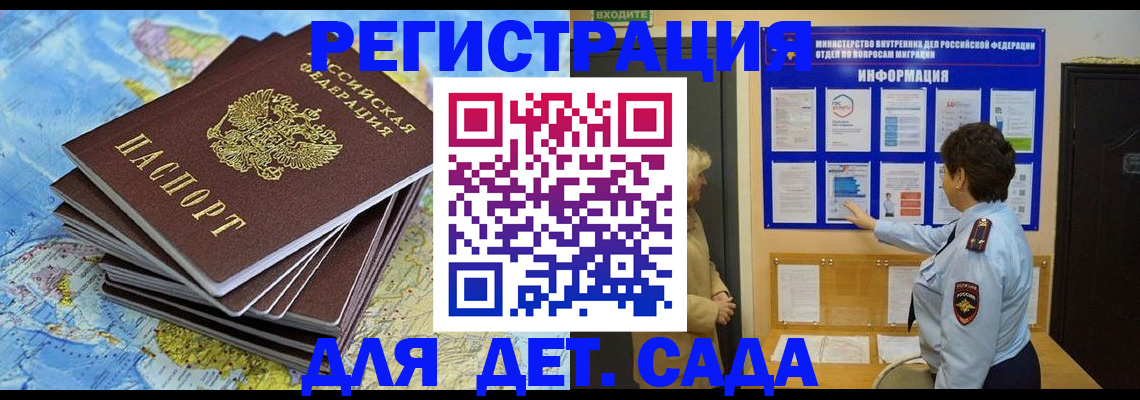 временная регистрация поиск в Новошахтинске